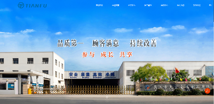 熱烈慶祝吳江市天富金屬制品有限公司網站建設成功!